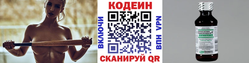 Кодеиновый сироп Lean напиток Lean (лин)  Сокол 